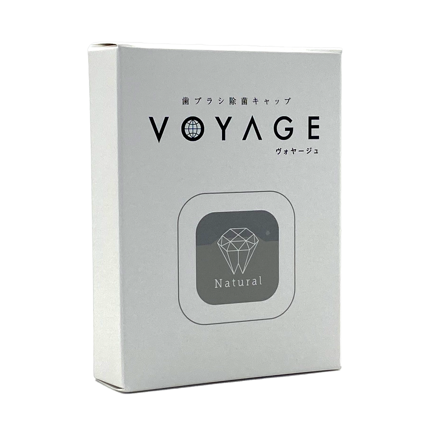 VOYAGE 歯ブラシ除菌キャップ【ホワイト】