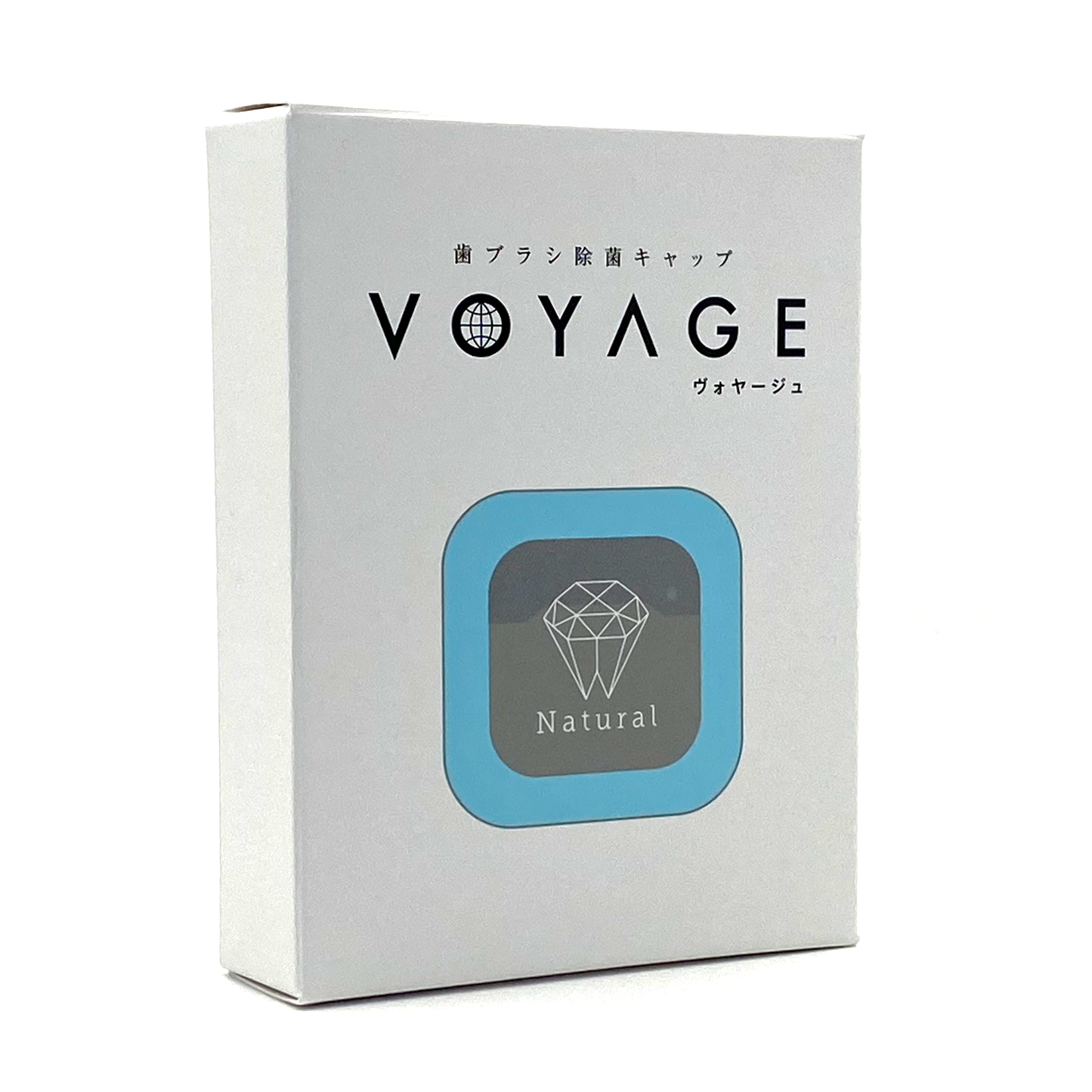 VOYAGE 歯ブラシ除菌キャップ【ブルー】