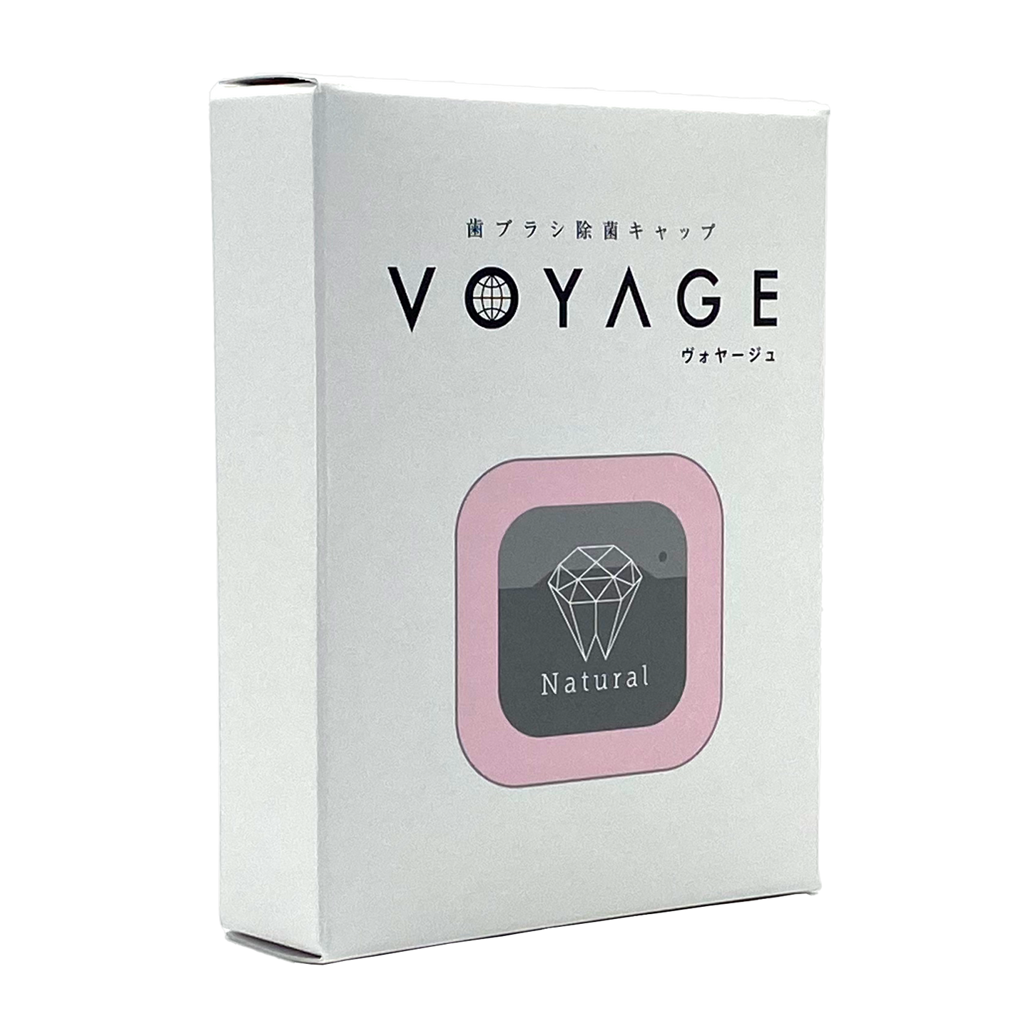 VOYAGE 歯ブラシ除菌キャップ【ピンク】