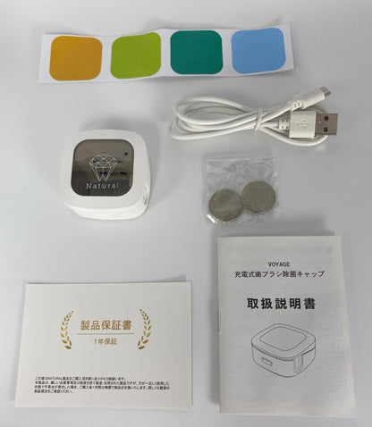 【New!】VOYAGE 歯ブラシ除菌キャップ【パープル】