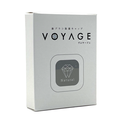 VOYAGE 歯ブラシ除菌キャップ【ホワイト】