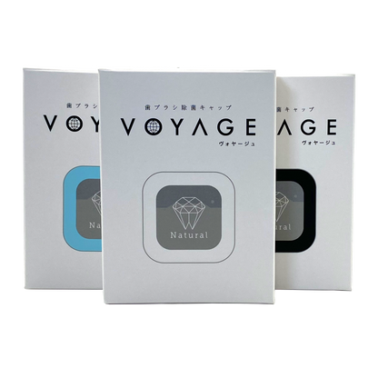VOYAGE 歯ブラシ除菌キャップ【ホワイト】